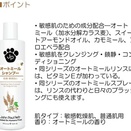 Oatmeal Shampoo - Grooming for Dogs and Cats, Soothe Sensitive Skin Formula with Aloe for Itchy Dryness for Pets, Ph Balanced, Cruelty Free, Paraben Free, Made in USA